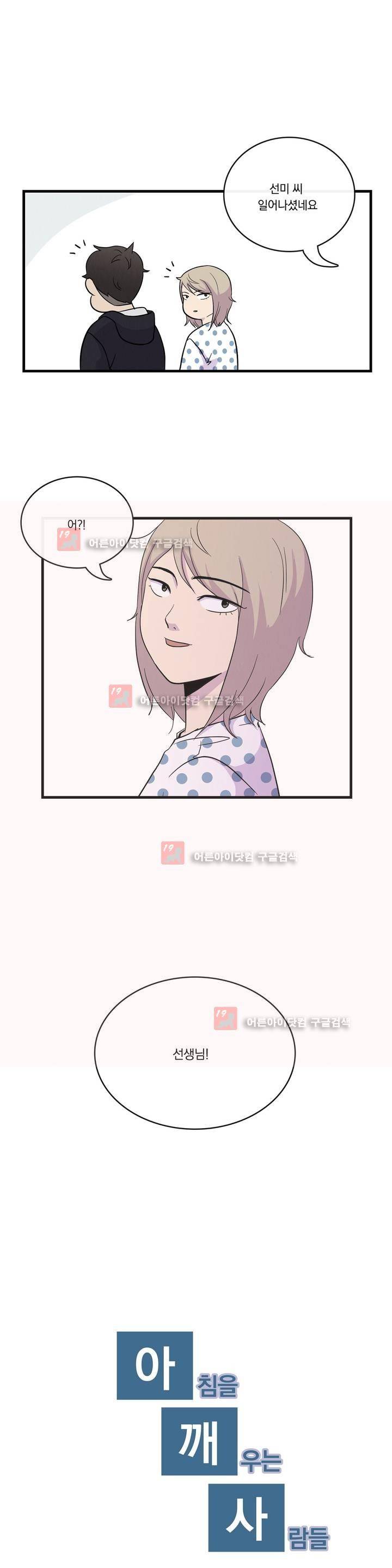 아깨사 25화 1