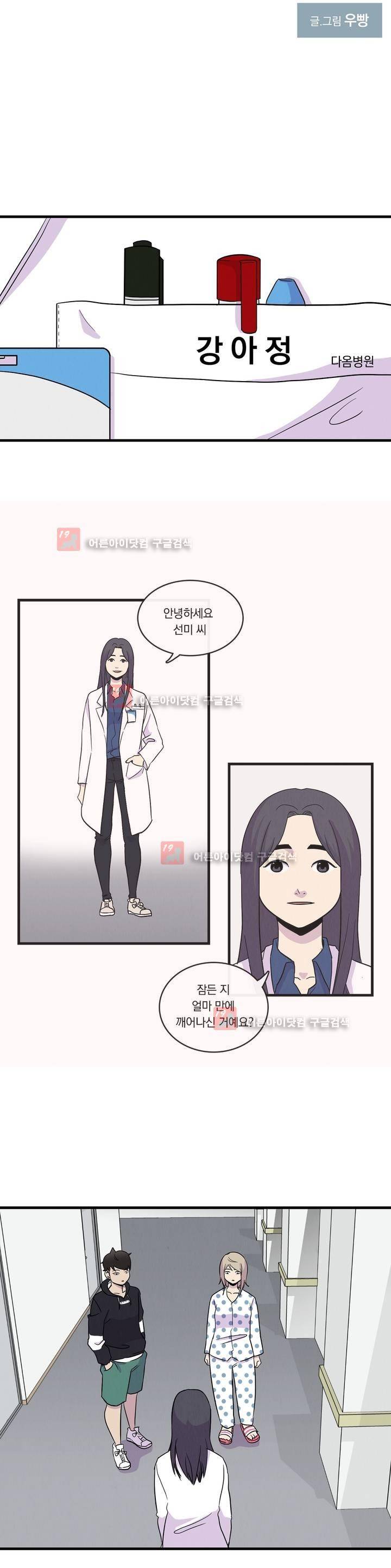 아깨사 25화 2