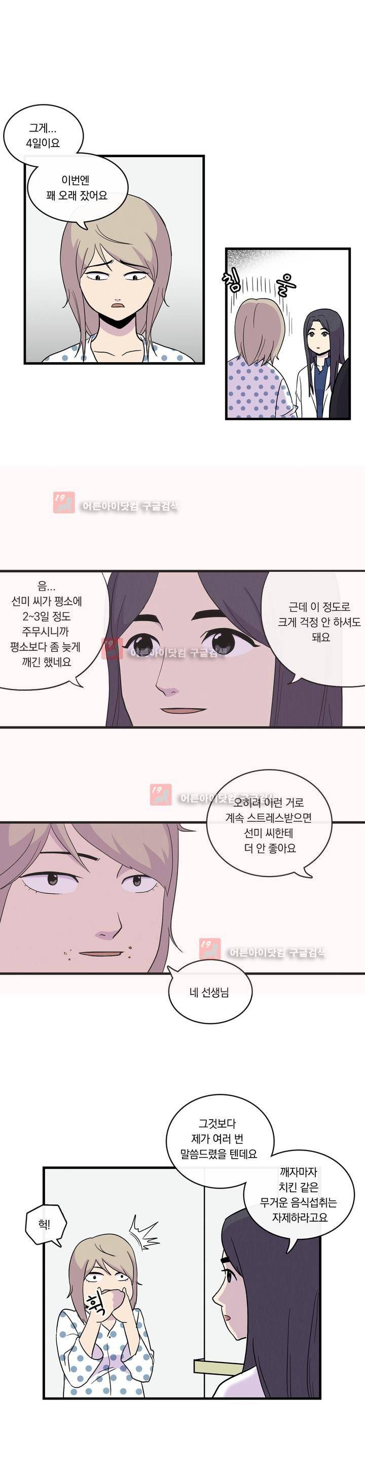 아깨사 25화 3