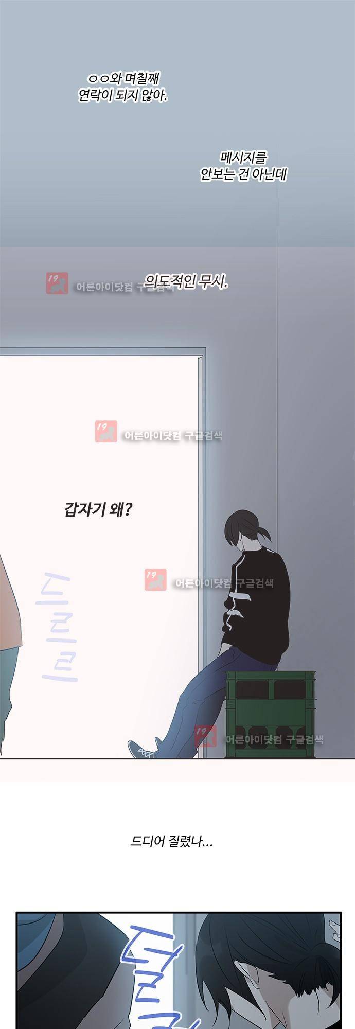 사라지지마 30화 1