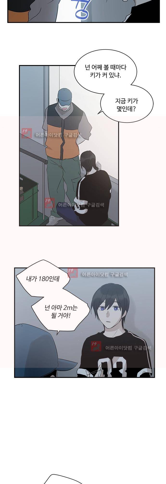 사라지지마 30화 2