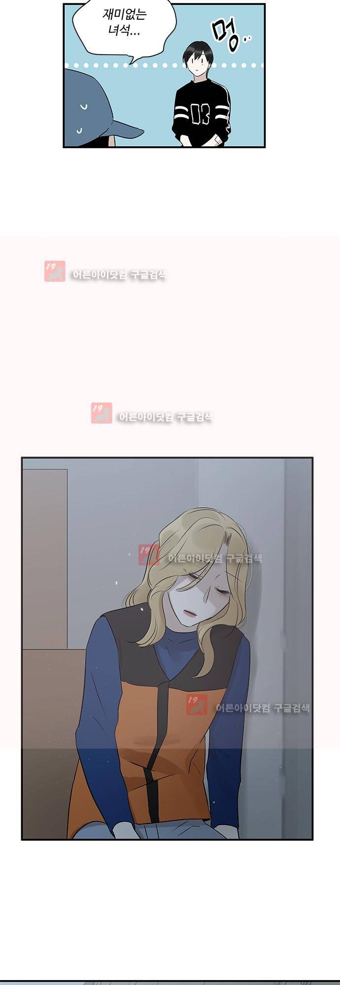 사라지지마 30화 3