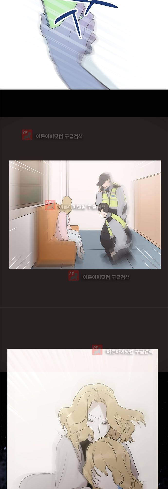 사라지지마 30화 5