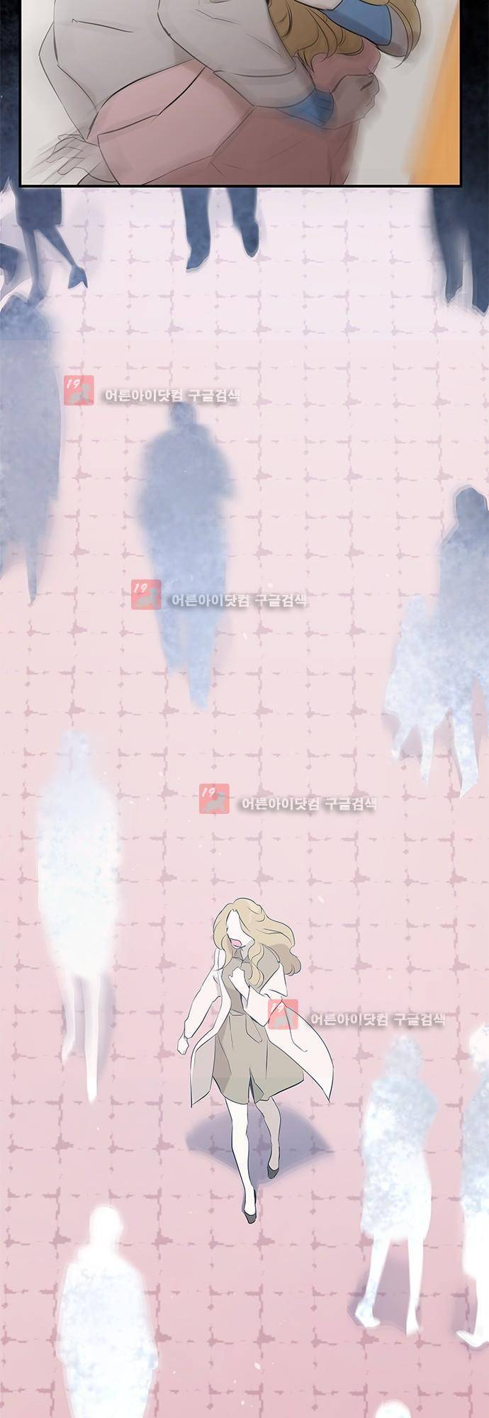 사라지지마 30화 6