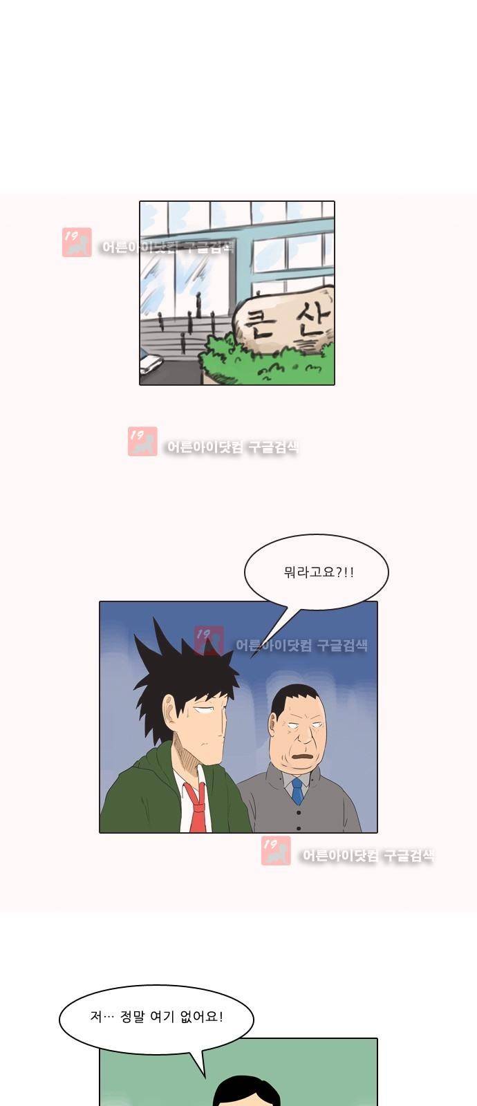 동네변호사 조들호 시즌2 87화 1