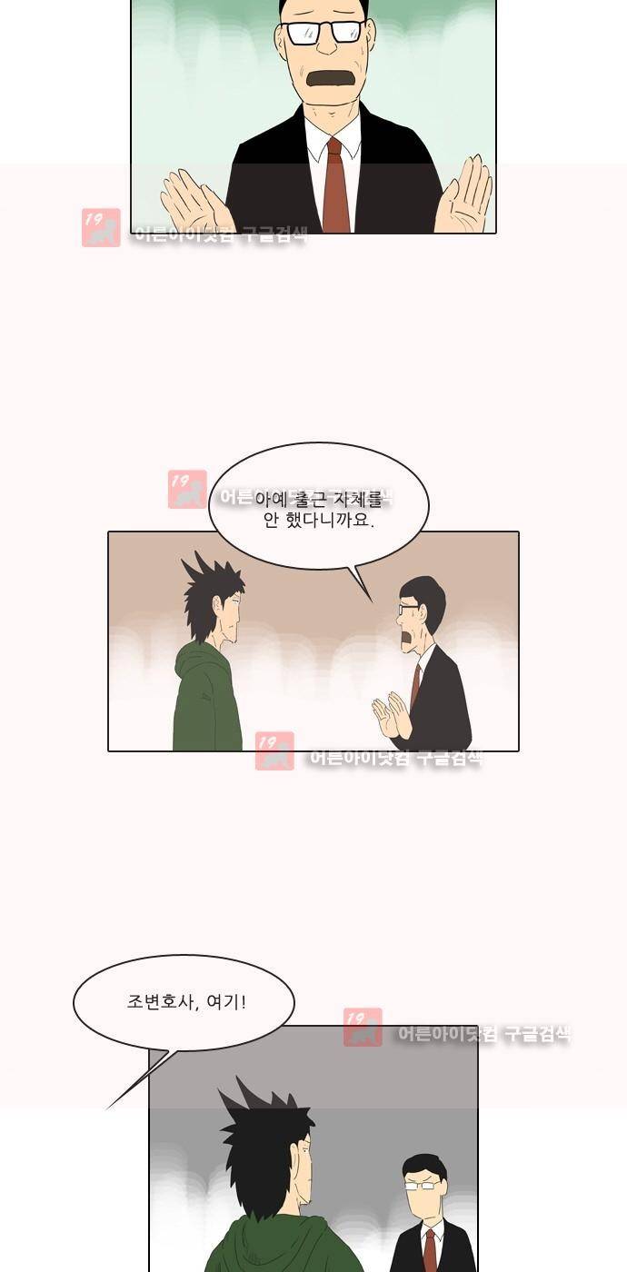 동네변호사 조들호 시즌2 87화 2