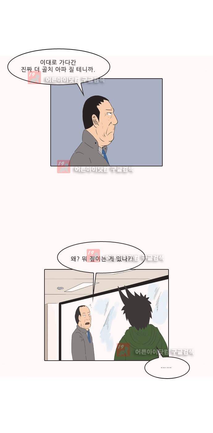동네변호사 조들호 시즌2 87화 6