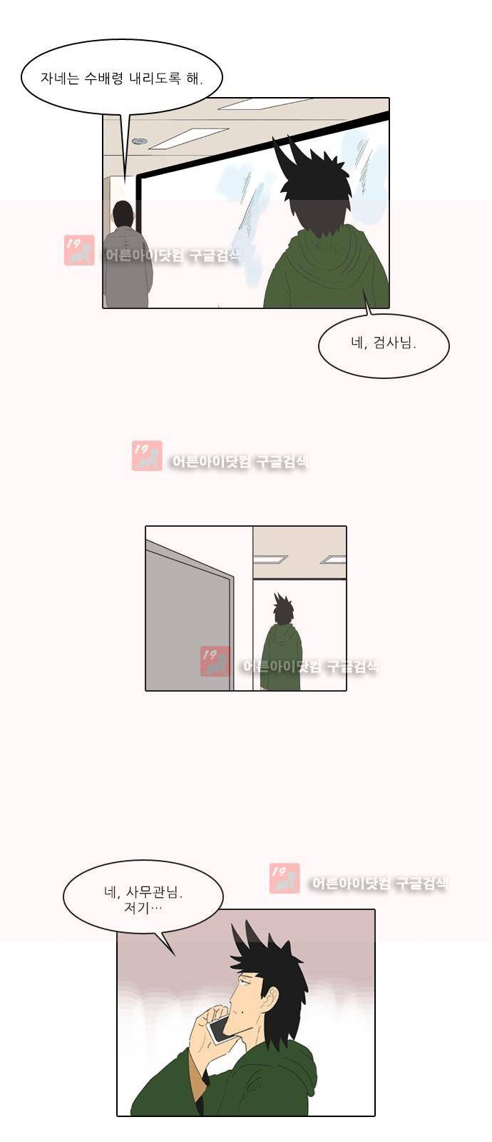 동네변호사 조들호 시즌2 87화 9