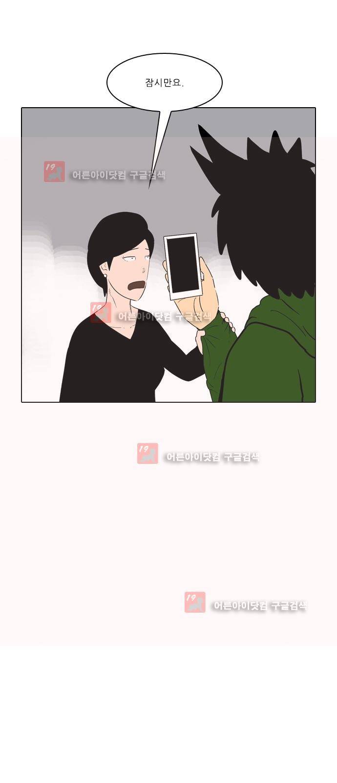 동네변호사 조들호 시즌2 87화 11