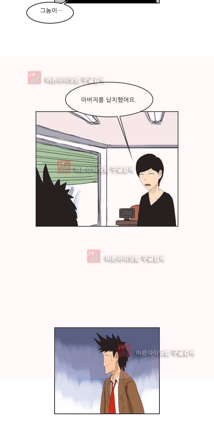 동네변호사 조들호 시즌2 87화 14