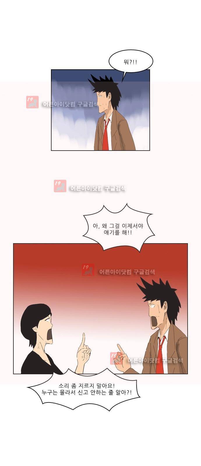 동네변호사 조들호 시즌2 87화 15