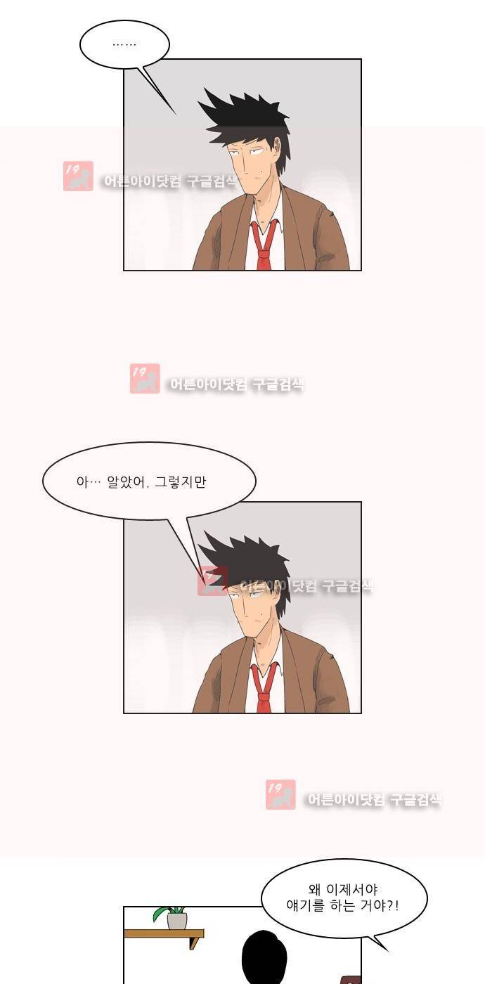 동네변호사 조들호 시즌2 87화 16