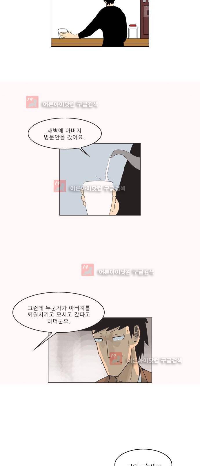 동네변호사 조들호 시즌2 87화 17