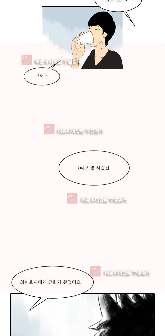 동네변호사 조들호 시즌2 87화 18