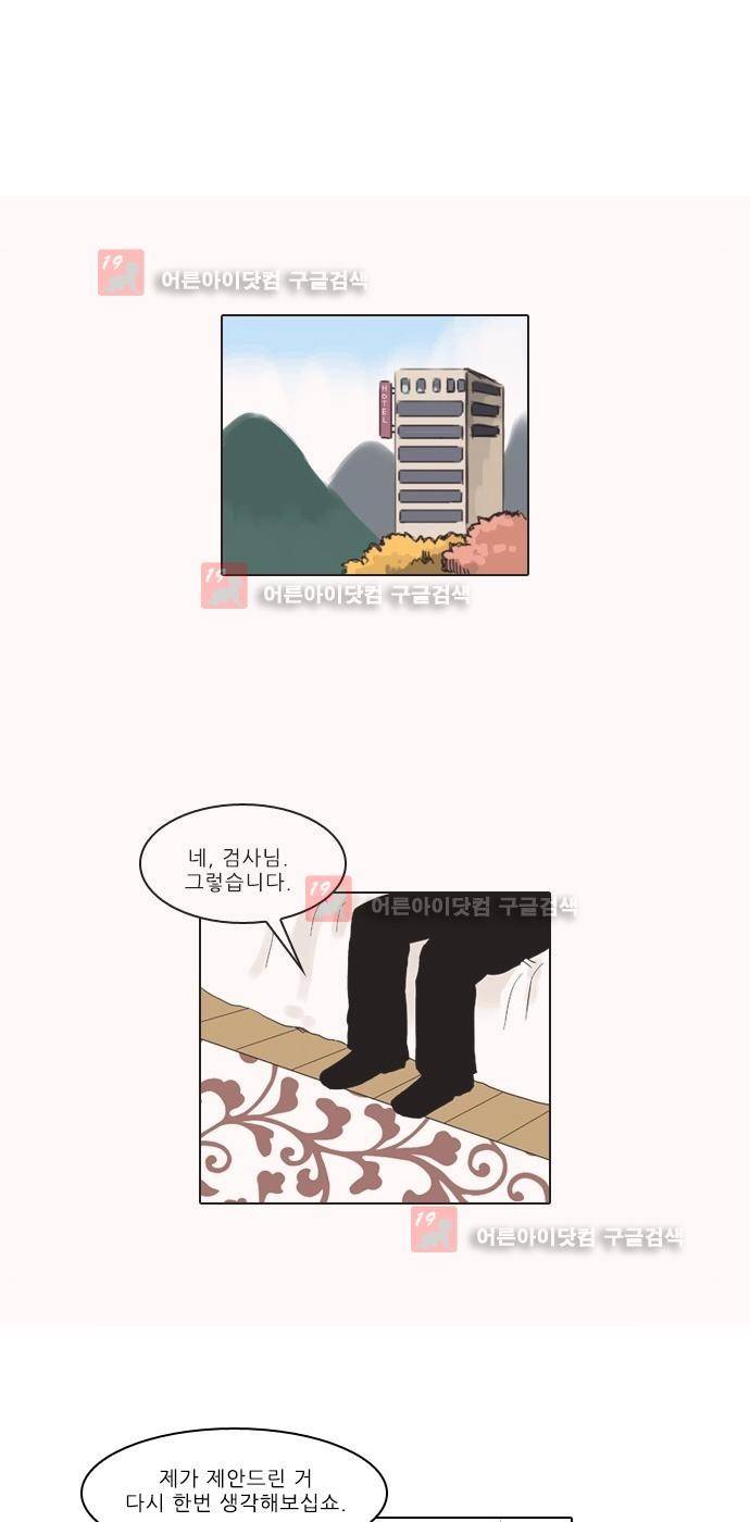 동네변호사 조들호 시즌2 87화 20