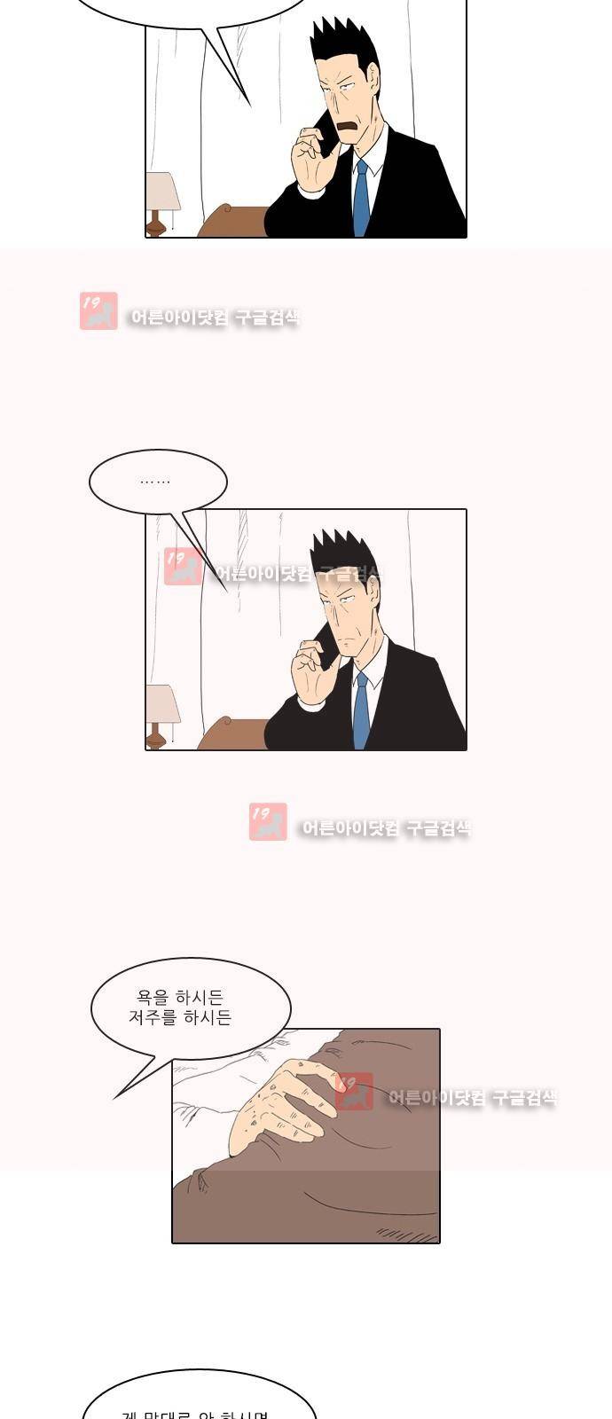 동네변호사 조들호 시즌2 87화 21