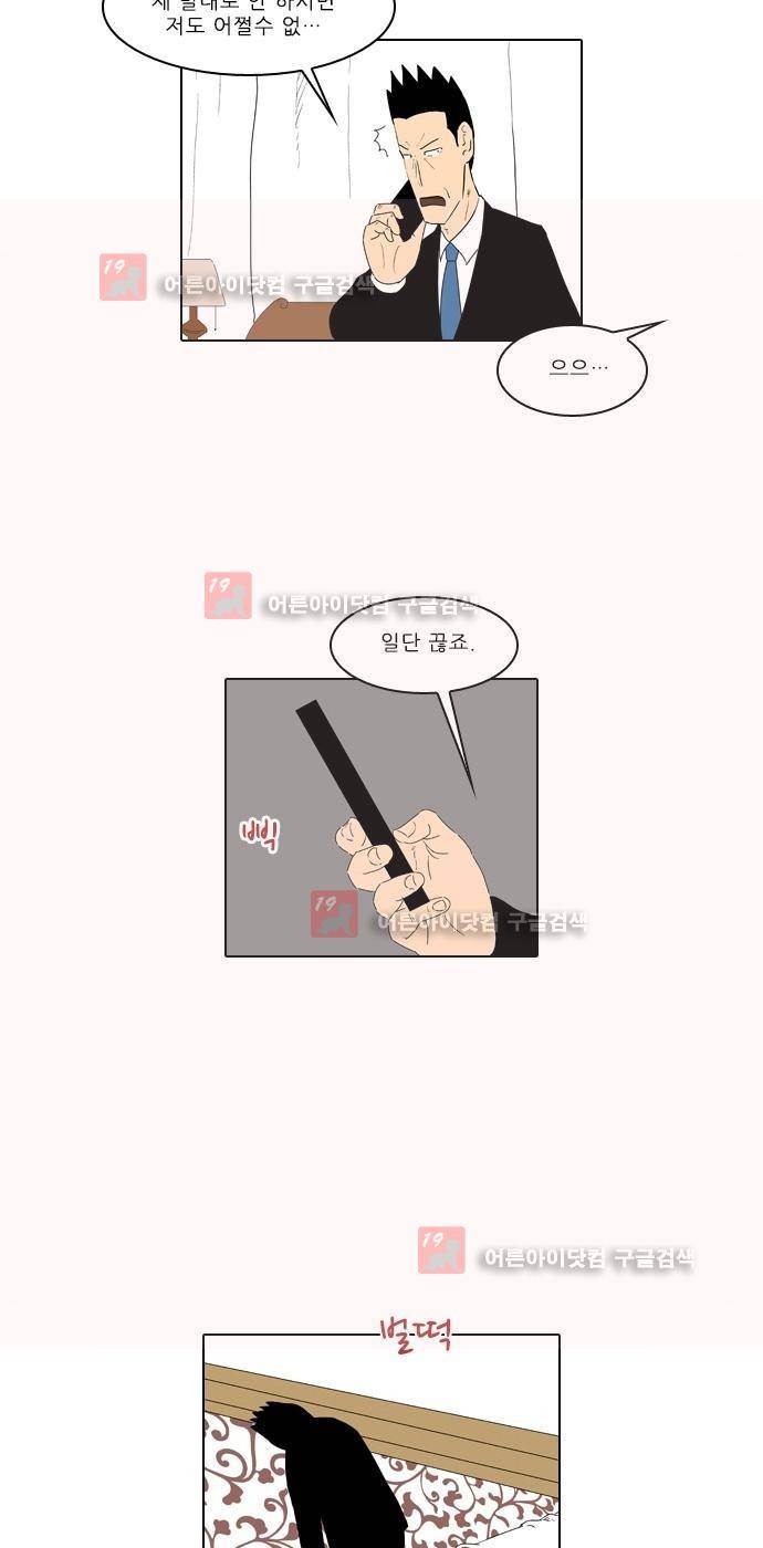 동네변호사 조들호 시즌2 87화 22