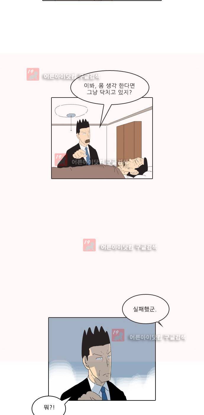 동네변호사 조들호 시즌2 87화 24
