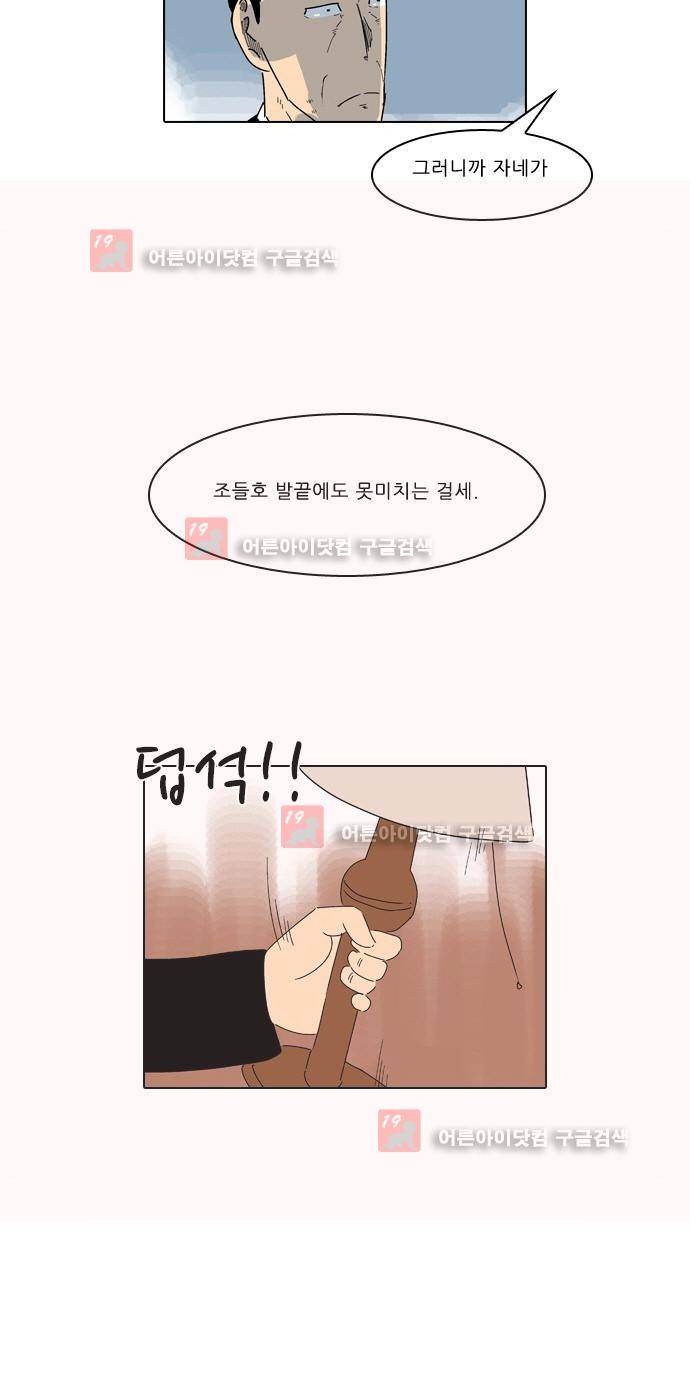 동네변호사 조들호 시즌2 87화 26