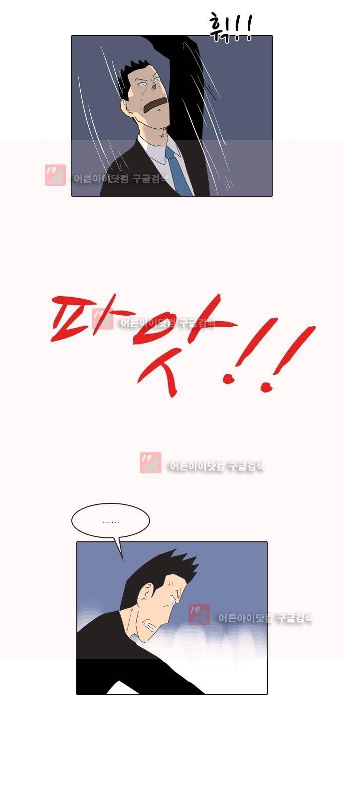 동네변호사 조들호 시즌2 87화 27
