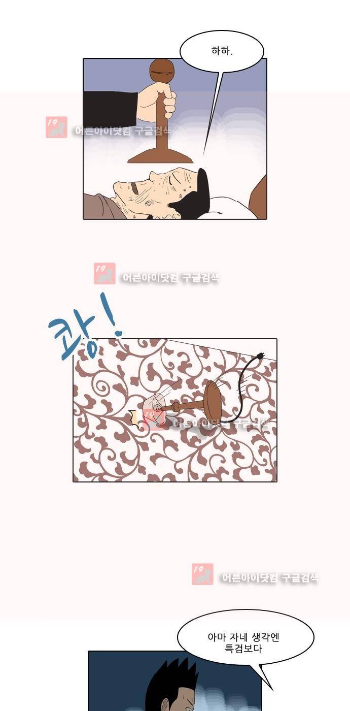동네변호사 조들호 시즌2 87화 28