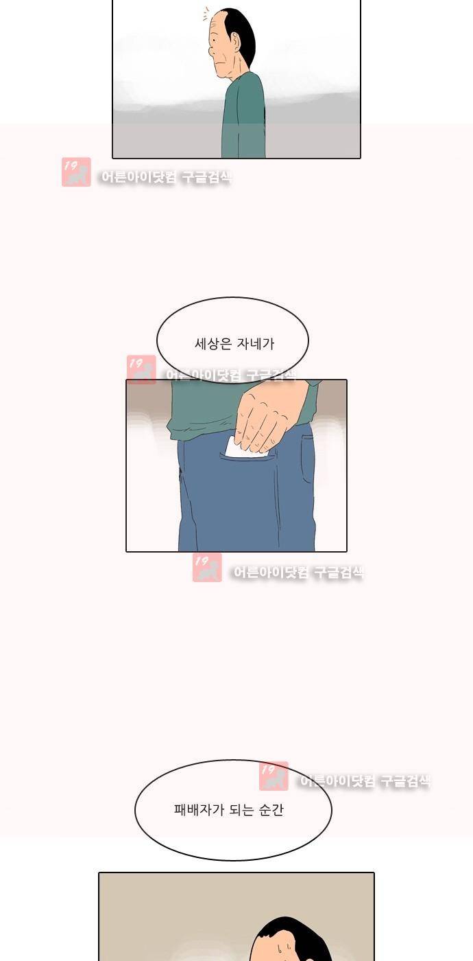 동네변호사 조들호 시즌2 87화 30
