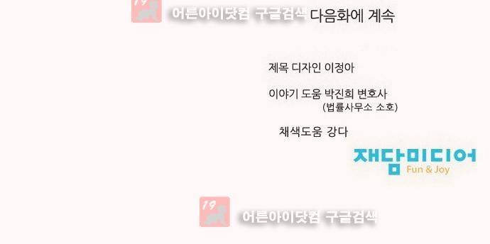 동네변호사 조들호 시즌2 87화 32