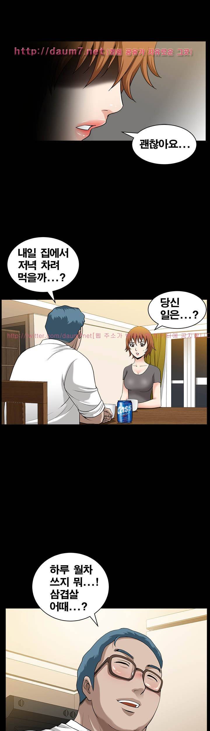 손맛 시즌3 : 거친손 30화 9