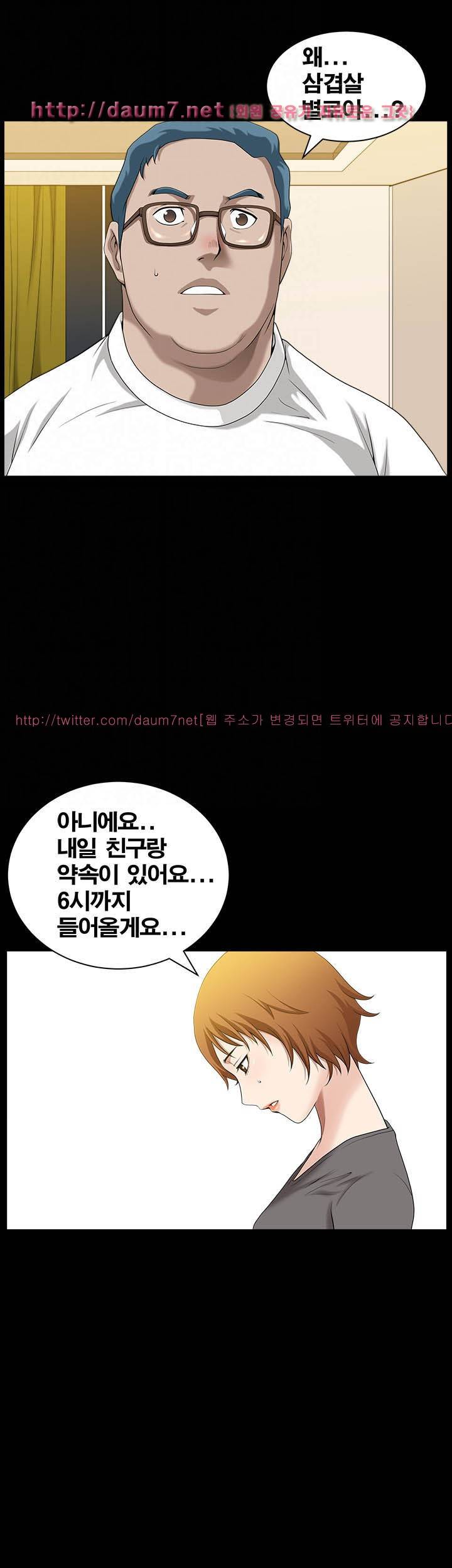 손맛 시즌3 : 거친손 30화 11