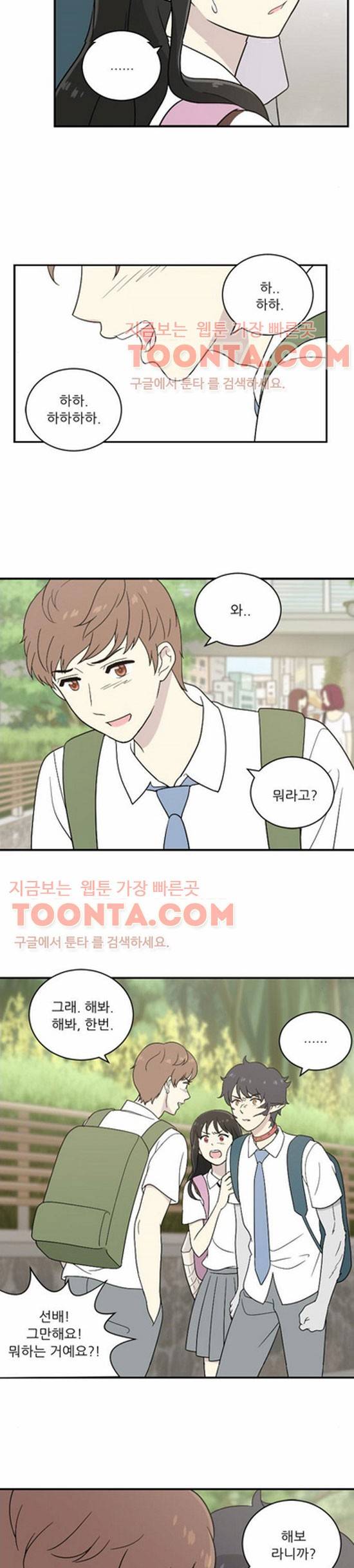 하나의 하루 38화 2