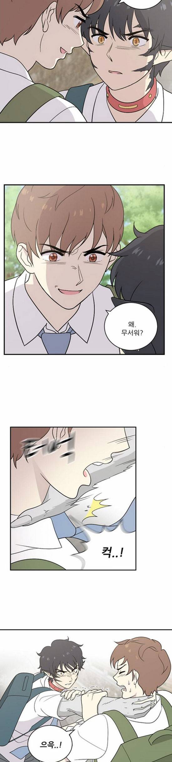 하나의 하루 38화 3