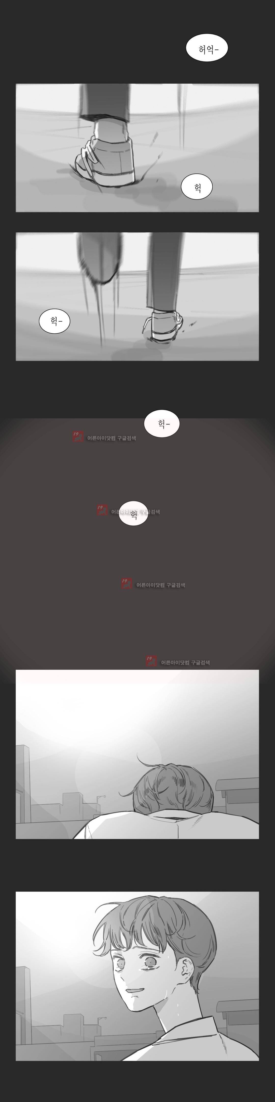 도망, 망각 24화 (2부) 1
