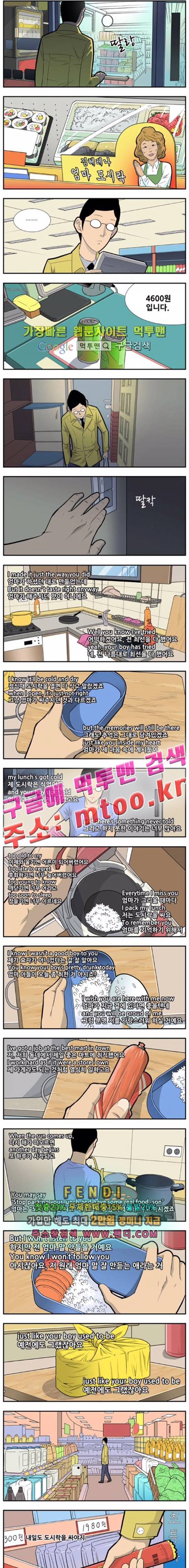 쌉니다 천리마마트 2부 13화 1