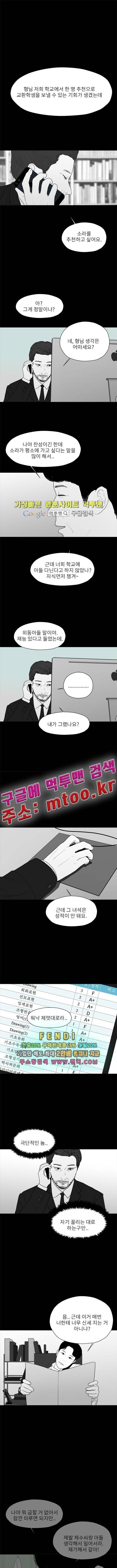 에스키스 65화 1