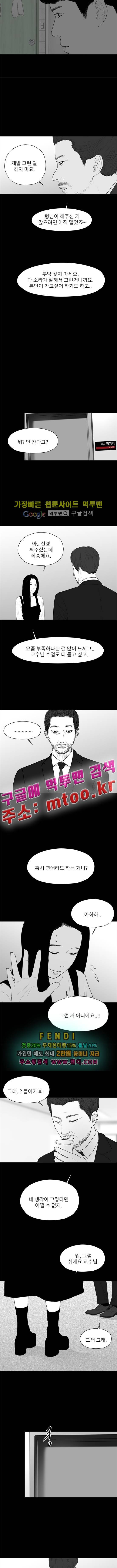 에스키스 65화 2