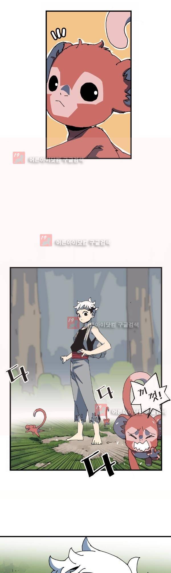 티안 1화 3