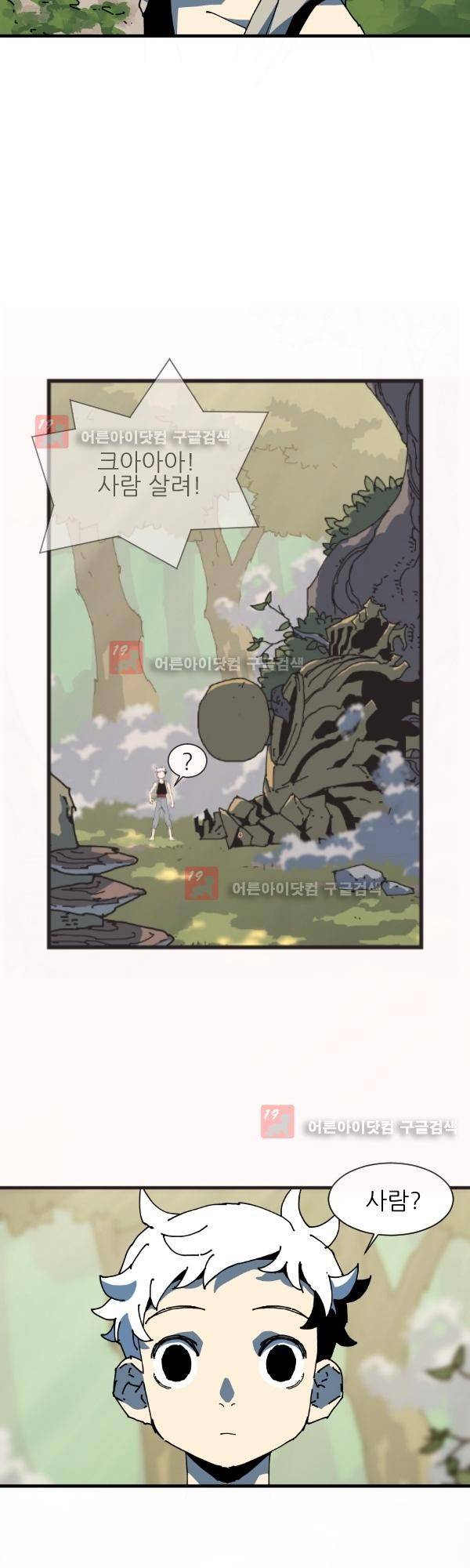 티안 1화 6