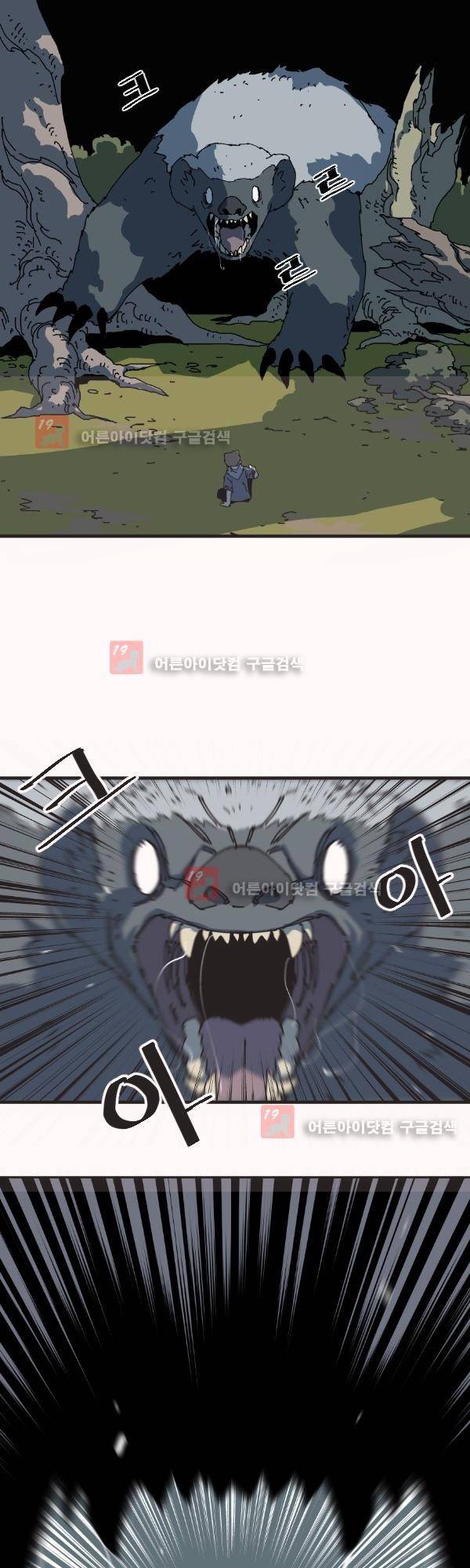 티안 1화 8