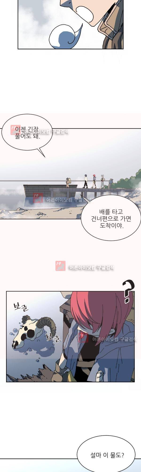 티안 9화 2