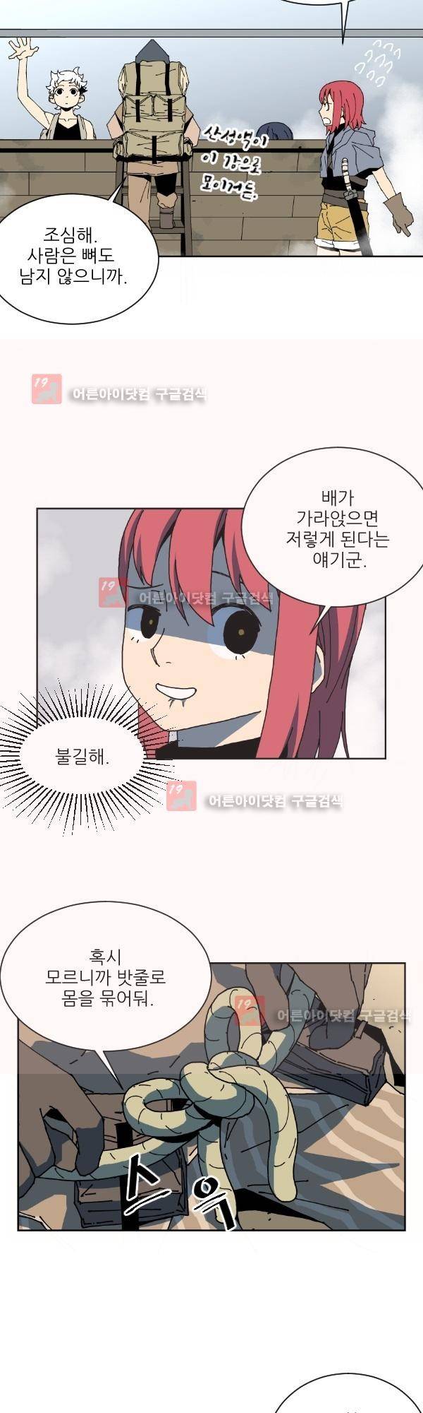 티안 9화 3
