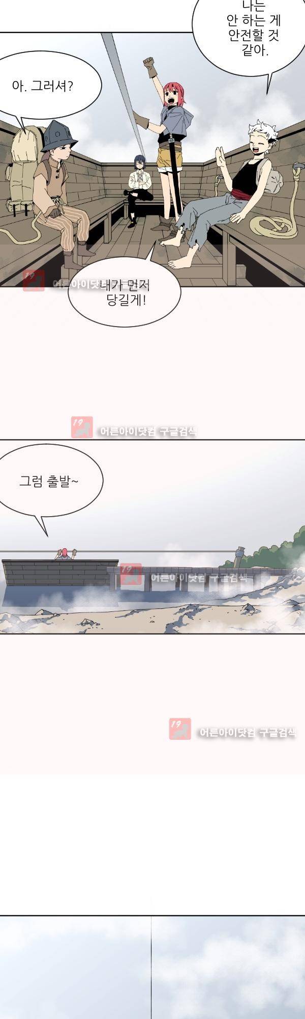 티안 9화 4