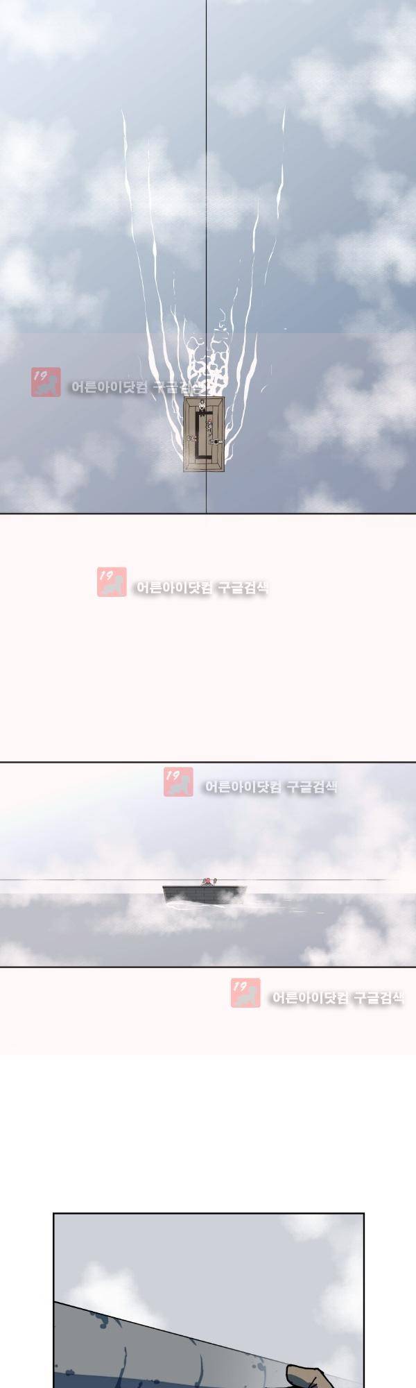 티안 9화 5