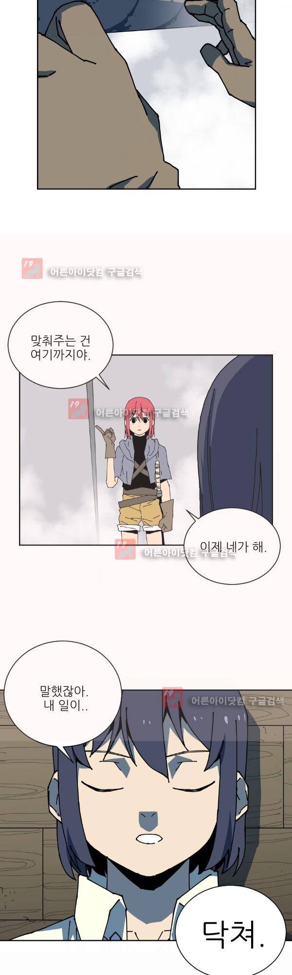 티안 9화 6