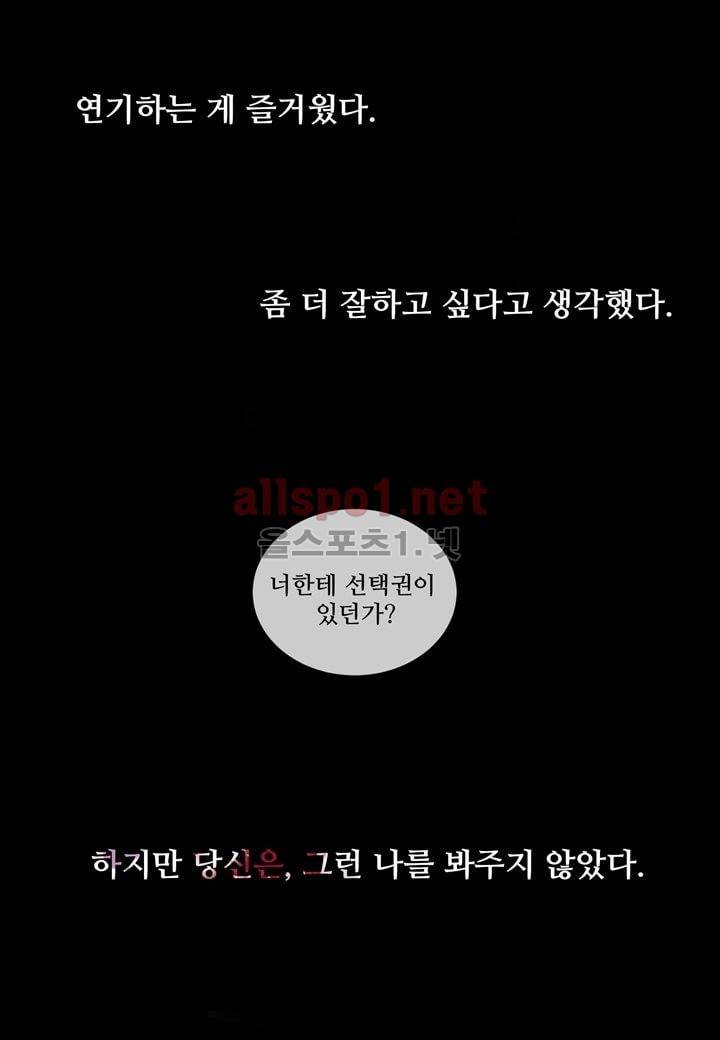 악마와 나 사이에는 1화 3