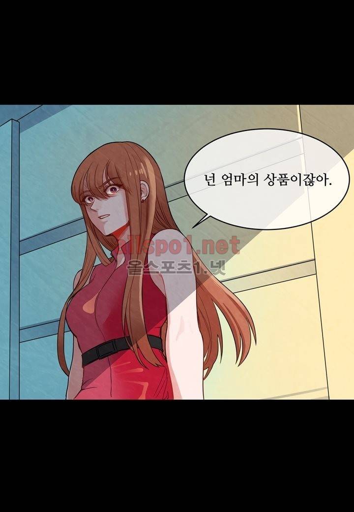 악마와 나 사이에는 1화 4