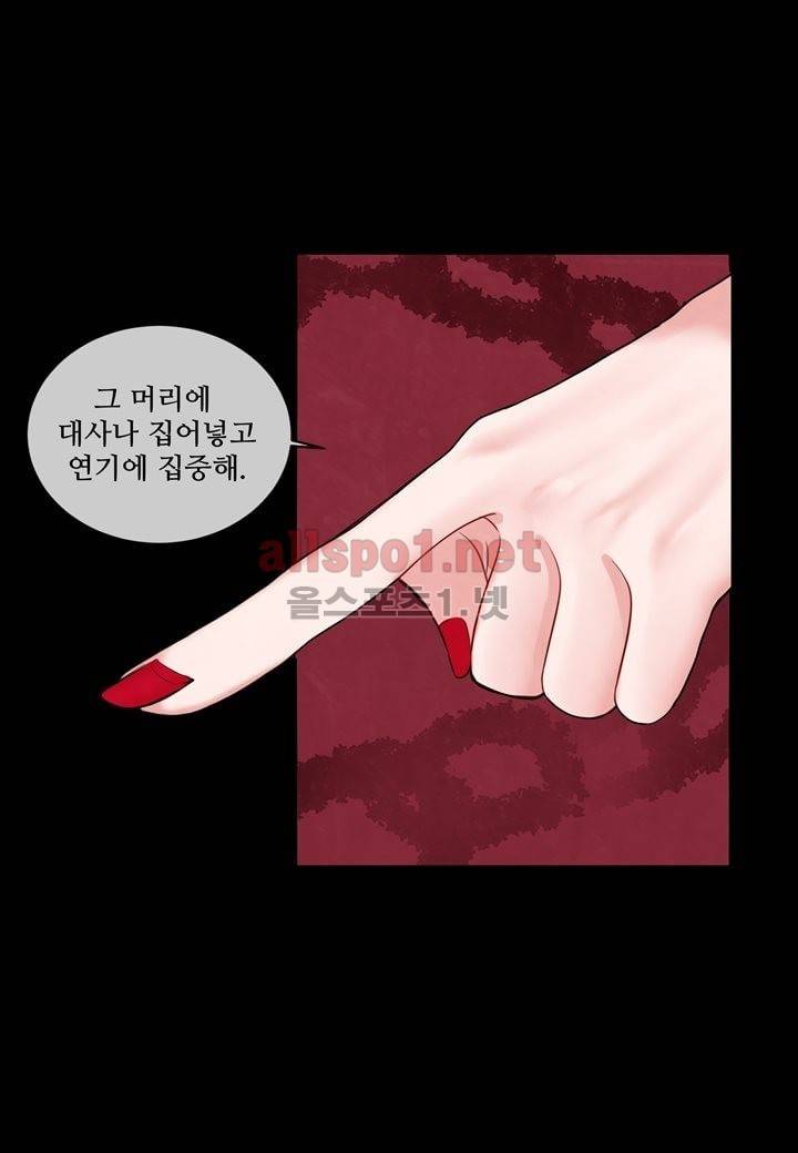 악마와 나 사이에는 1화 6