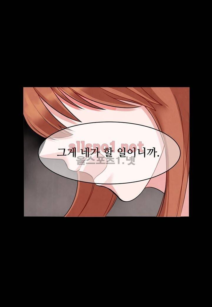 악마와 나 사이에는 1화 7