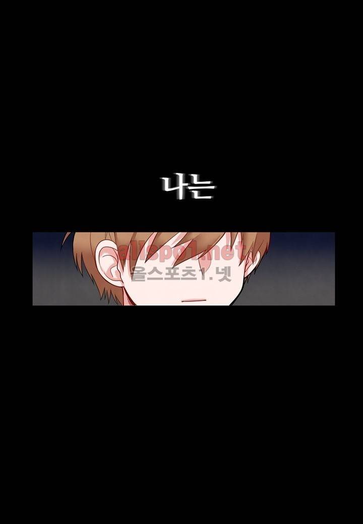 악마와 나 사이에는 1화 8