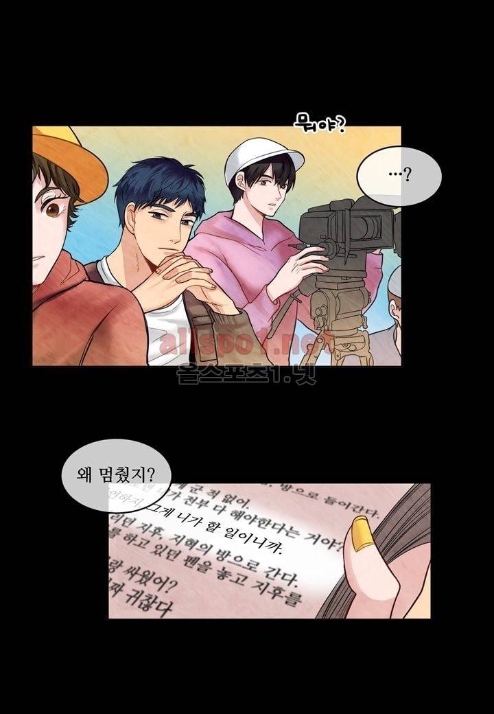 악마와 나 사이에는 1화 11