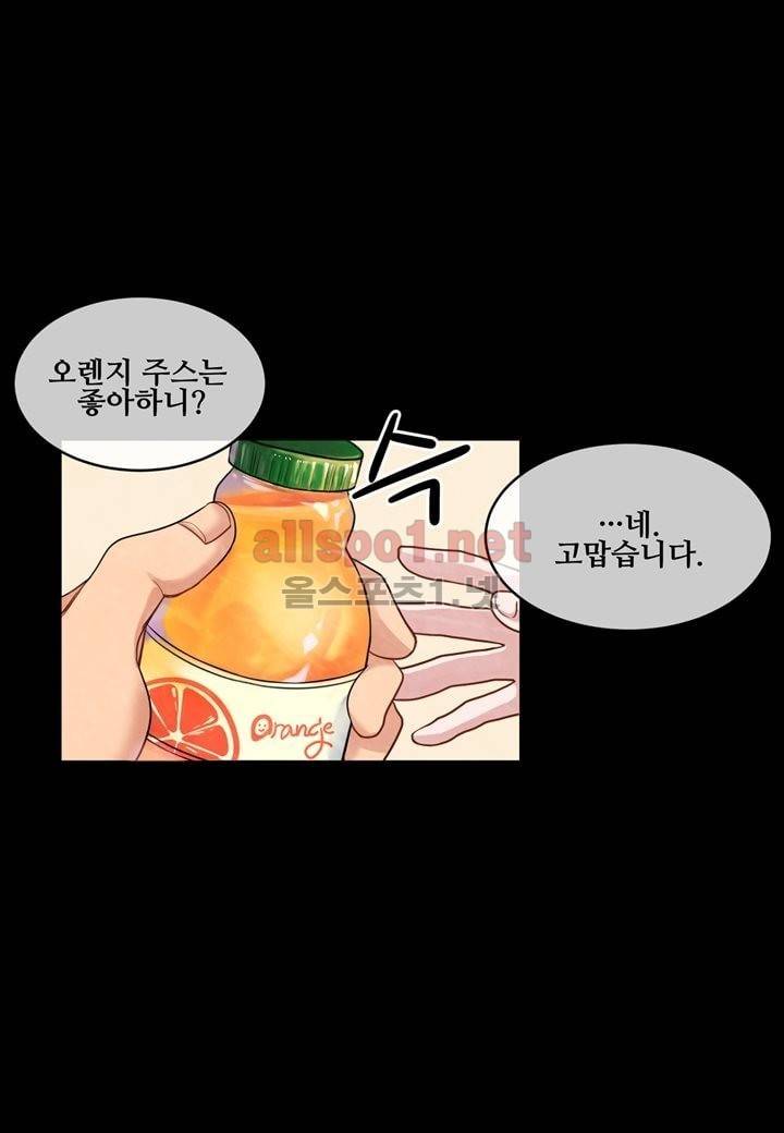 악마와 나 사이에는 1화 13